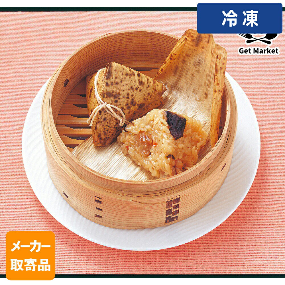 Other - 【冷凍便】 【メーカー取寄品】テーブルマーク New繁盛中華ちまき 45g×120個 1ケース 中華