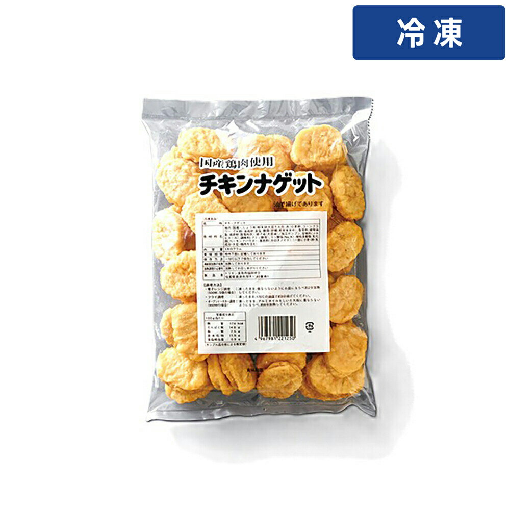 【冷凍便】 トリゼン 国産チキンナゲット 20g 1kg 1袋