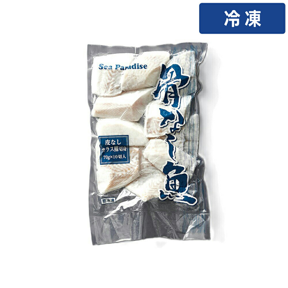 Flatfish - 【冷凍便】 シーパラ 骨ナシ切身 カラスカレイ 70g 10枚