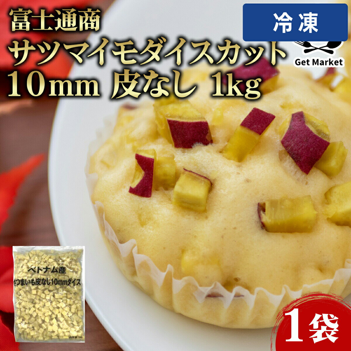 商品画像