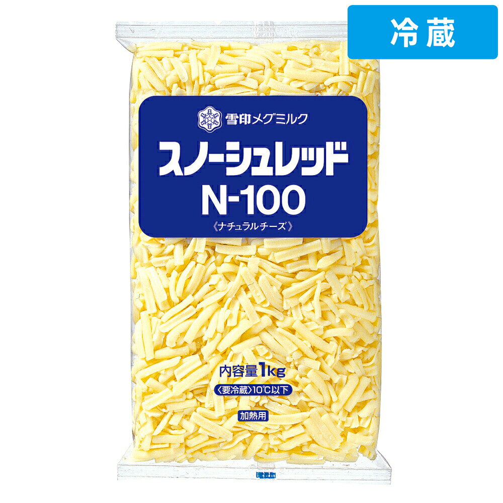 Other - 【冷蔵便】 雪印 スノーシュレットチーズN100 1kg 1袋