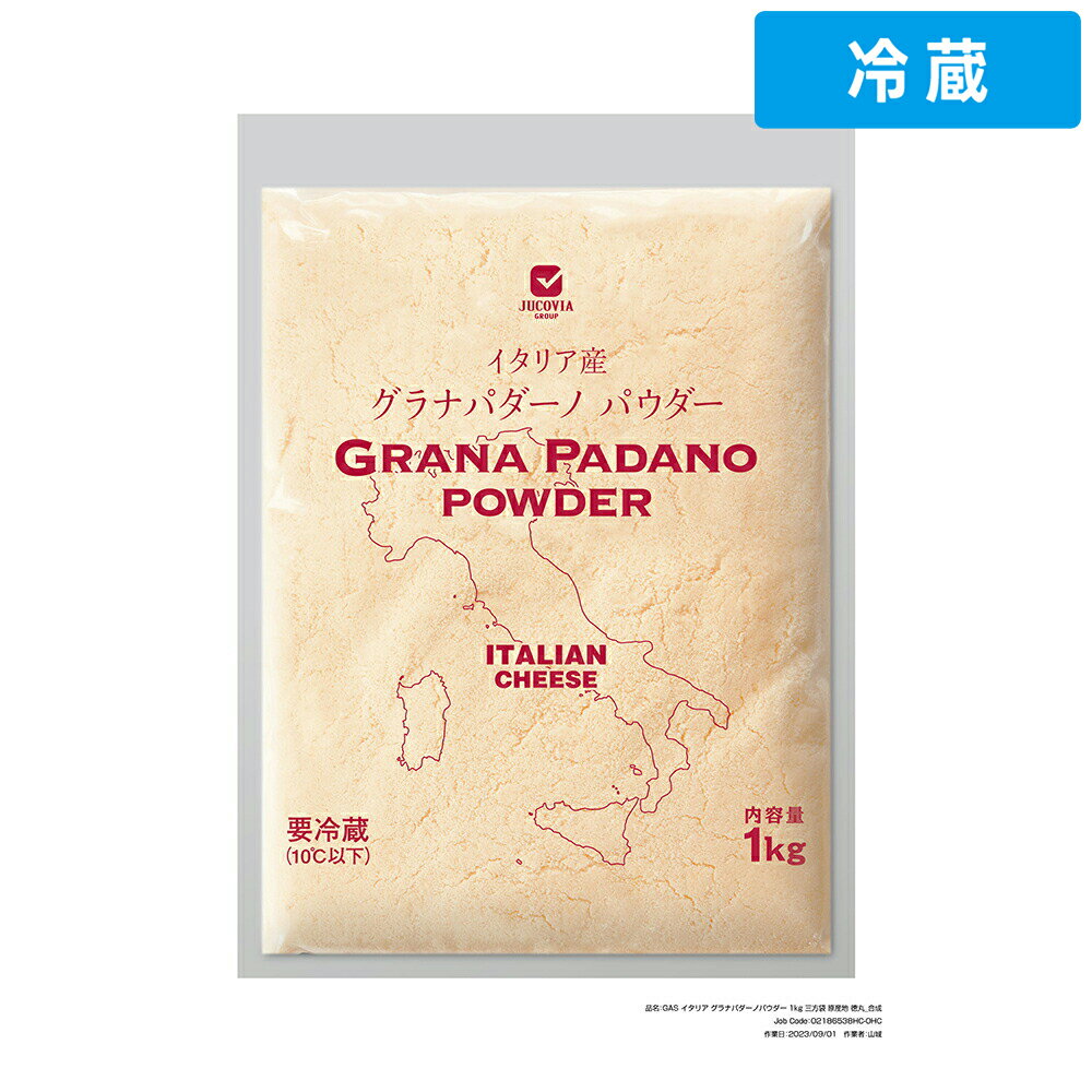 Other - 【冷蔵便】 ムラカワ グラナパダーノパウダー 1kg 1袋