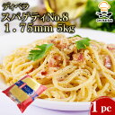 【マラソンP2倍】【ケース販売 3個入1ケース】ディベラ スパゲティNo.8 1.75mm 5kg 1パック