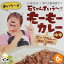 石ちゃんまいう〜!! もーもーカレー ビーフカレー 180g 6袋セット 石ちゃんカレー 石塚英彦 監修 牛肉カレー 牛カレー レトルト 等々力?哩研究所 2,640円