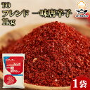 【マラソンP2倍】TO フレンド 一味唐辛子 1kg 1袋