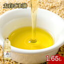 【ケース販売 6個入1ケース】竹本 マルホン 太白ごま油 1650g PET ごま 胡麻油 太白胡麻油 竹本油脂 マルホン胡麻油 大容量 業務用 Get Market 月兎ソース ゲットマーケット