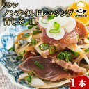 【ケース販売 6個入1ケース】リケン ノンオイルドレッシング青じそ 1L 1本