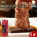 【ケース販売 6個入1ケース】創味 焼肉のたれ 2.2kg 1本 創味食品 調味料 たれ 業務用 大容量 業務用食品 お買得 お得 大サイズ プロ用 プロ仕様 Get Market 月兎ソース ゲットマーケット