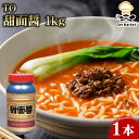 TO 甜面醤 1kg 1本
