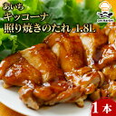 【マラソンP2倍】あいち キッコーナ 照り焼きのたれ 1.8L 1本(4)