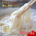 【マラソンP2倍】東洋水産 麺伝 讃岐うどん 5玉入り 1袋 冷凍うどん 讃岐 太麺 つるもち コシ強め 冷凍麺 業務用 家庭用 まとめ買い 大容量 食品 麺類 饂飩 釜揚げ ざるうどん 簡単調理 保存食 お得 マルちゃん
