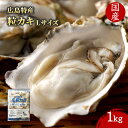 【マラソンP2倍】冷凍かき 粒かき 広島産 1kg 1袋 Lサイズ 牡蠣 冷凍 かき カキ 国産 IQF むき身 剥き身 粒牡蠣 加熱用 広島 日本産 業務用 大容量 業務用食品 お買得 お得 大サイズ プロ用 プロ仕様 Get Market 月兎ソース ゲットマーケット