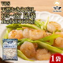 【マラソンP2倍】VPS 天然むきえび2L 125~187 尾/袋 1kg(NET600g) 1袋 剥きエビ 海老 冷凍 業務用 大容量 業務用食品 お買得 お得 大サイズ Get Market 月兎ソース ゲットマーケット