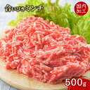 合挽ミンチ 合挽ひき肉 500g 国内加工 IQF チャック袋 牛肉 牛ミンチ 豚肉 豚ミンチ 牛ひき肉 豚ひき肉 挽肉 合挽 ミンチ肉 冷凍 Get Mark...