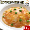 紅ズワイカニ 棒肉 4段 1kg