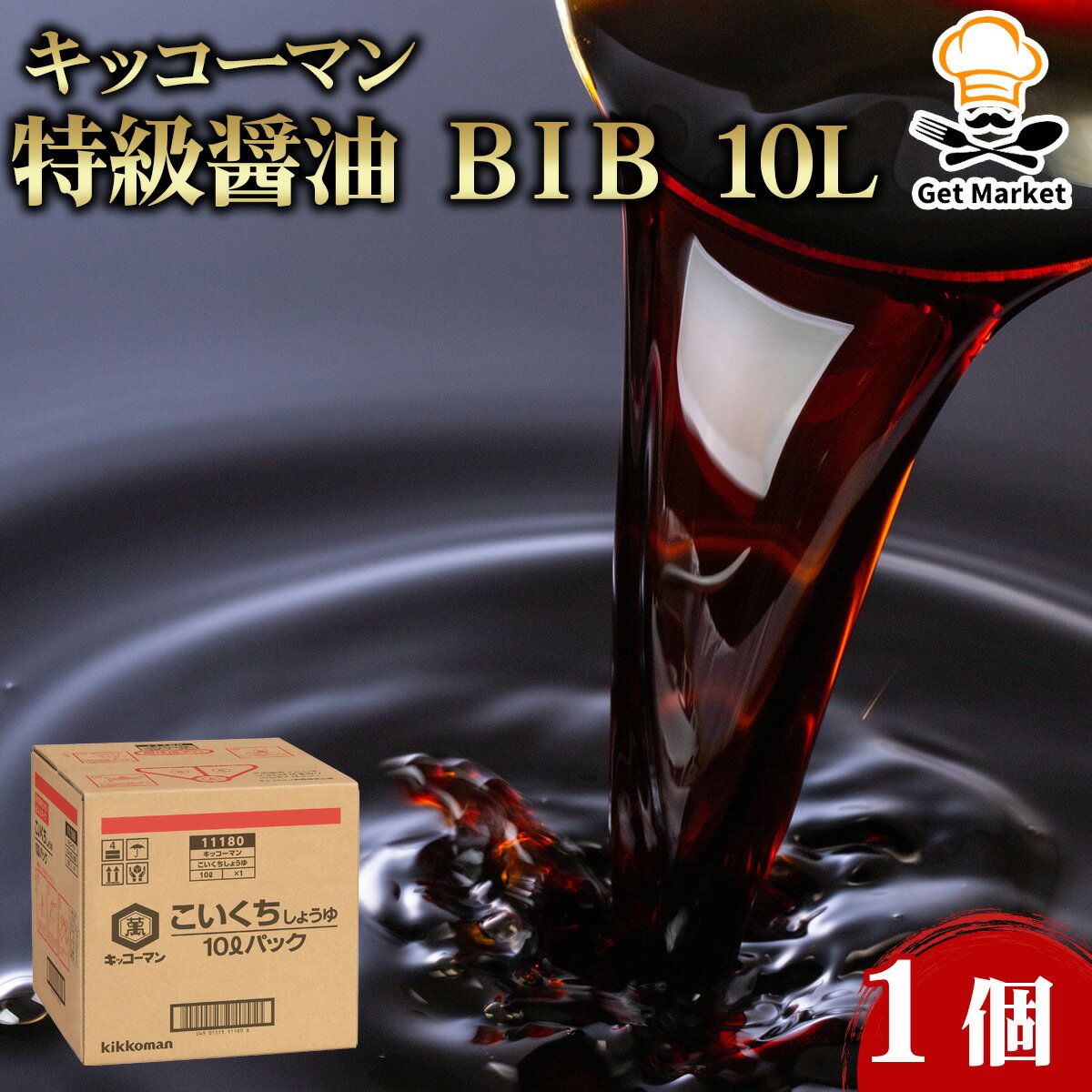 【エントリーでポイント最大12倍】キッコーマン 特級醤油 BIB 10L 1個