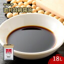 【ケース販売 1個入1ケース】ヤマサ 特級醤油18L缶特選しょうゆ 天パット缶 ヤマサ醤油 醤油 業務用 大容量 業務用食品 お買得 お得 大袋 大サイズ プロ用 プロ仕様 Get Market 月兎ソース ゲットマーケット