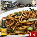 【マラソンP2倍】【ケース販売 6個入1ケース】ヒガシマル 醤油王(ジャンユーアン) 1.8L 1本