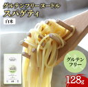 【7/15 P2倍】 小林生麺 グルテンフリー ヌードル スパゲティー 135g 1袋 米粉 白米 米粉ヌードル Get Market 月兎ソース ゲットマーケット