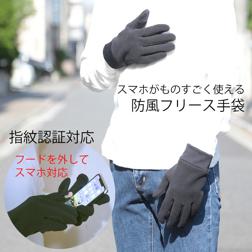 メンズ 手袋 スマホ対応 指紋認証 滑り止め 防風 フリース 黒 ブラック ギフト プレゼント it-151