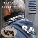 ネックウォーマー メンズ 選べる 単品 or 手袋 付き レディース 防寒 スポーツ バイク スノボ プレゼント プチギフト 景品 買い回り ボア ns-190...