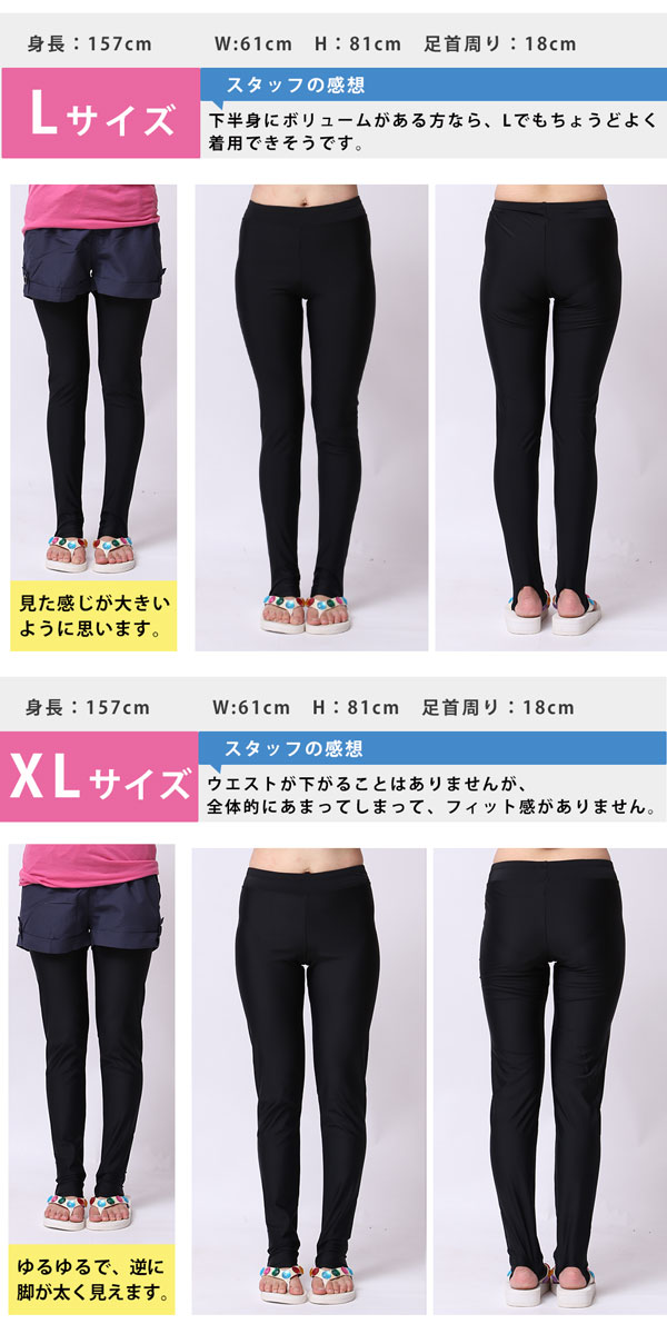 【着後レビューを書いてメール便送料無料】水着スイムトレンカレディースロングスパッツ大きいサイズS/M/L/XLラッシュトレンカ日焼け防止スパッツ【宅配便選択であす楽OK】
