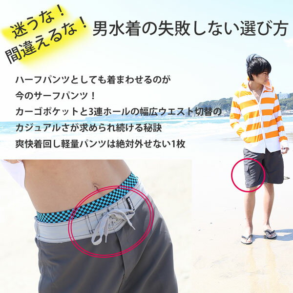 サーフパンツメンズ水着