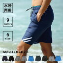 【期間限定sale】 水着 メンズ サーフ サーフパンツ 海パン 海水パンツ ロング丈 ビーチ ハーフパンツ 無地 速乾 パンツ 夏 男性 ショ..