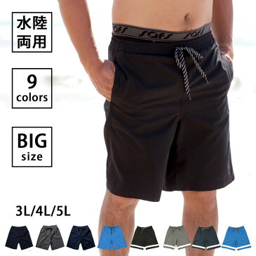 【限定SALE価格】 水着 メンズ サーフパンツ 大きいサイズ 海パン 海水パンツ ハーフパンツ 無地 水着 男性 サーフ ショートパンツ スポーツ 黒 ブラック 3L 4L 5L ns-o2580-03finalm