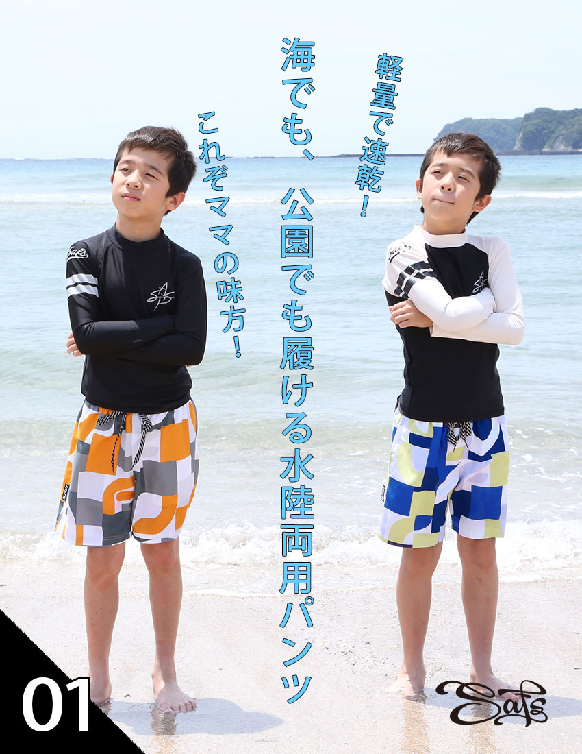 キッズ サーフパンツ 水着 男の子 男児 男子 海水パンツ 海パン ひざ丈 120 140 16...