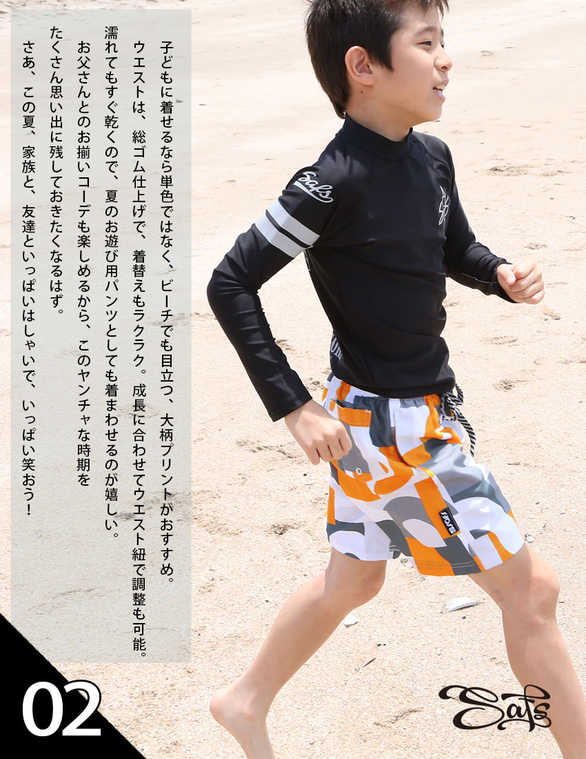 キッズ サーフパンツ 水着 男の子 男児 男子 海水パンツ 海パン ひざ丈 120 140 16...