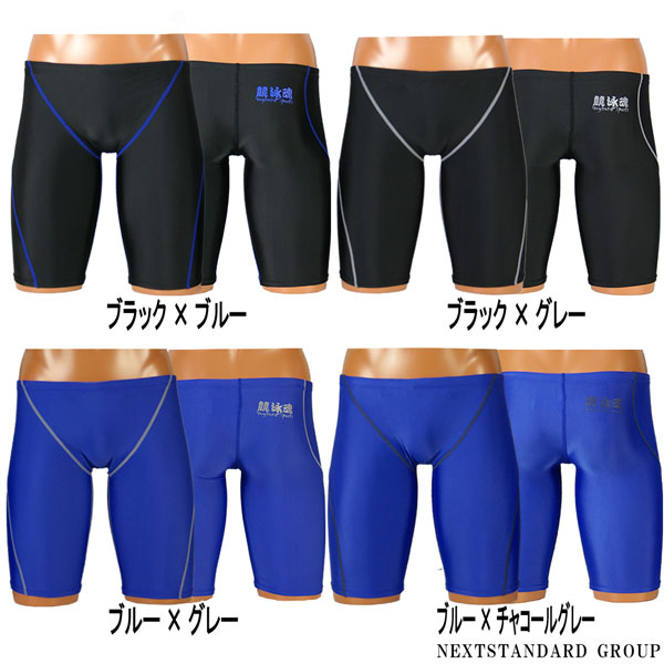 【即納あす楽】競泳水着メンズ送料無料競泳水着新作！大きいサイズOサイズまでメンズ練習用競泳水着?競泳パンツ?フィットネスパンツGUYBONDオリジナルブランド！競泳魂！fs2gm【RCP】【marathon201305_sports】