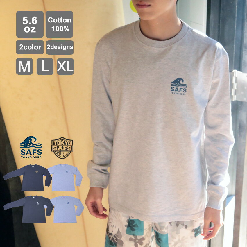 楽天競泳水着通販SAFS SPORTSサフス【新商品】ロングTシャツ メンズ 長袖 コットン100％ 5.6oz ロングスリーブ ワンポイント 無地 アッシュ スミ M L XL エンブレム ウェーブ デザイン カジュアル シンプル 春 秋 冬 ns-8009