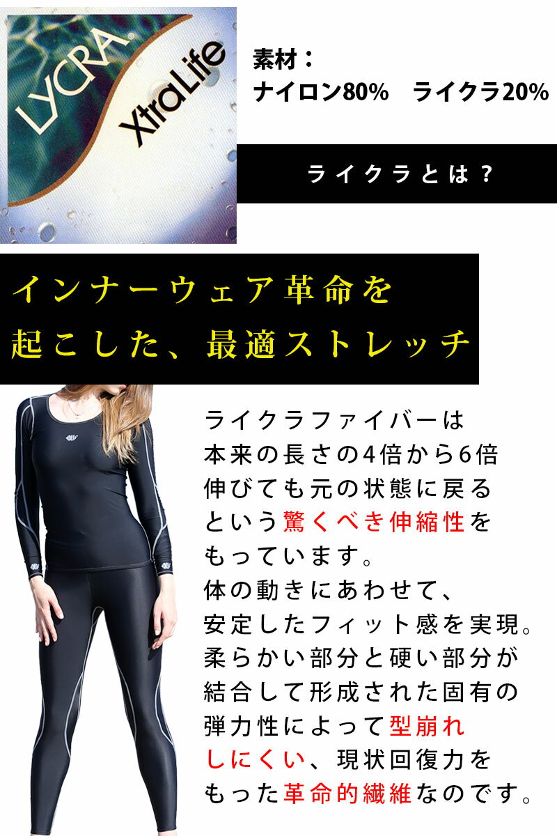 【 上下セット 】スポーツ用インナー スポーツインナー レディース セット レディースインナー コンプレッション インナー 吸汗速乾 ストレッチ 機能インナー 長袖 10分丈 スパッツ タイツ ns-3022-3023通販セール サッカー 用品 セール