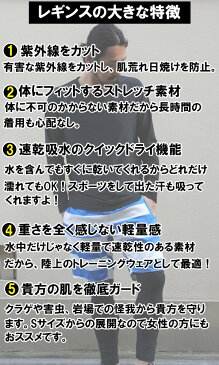 レギンス 10分丈 黒 ラッシュガード レギンス メンズ ランニングレギンス uv 夏 レギンス uvカット レギンス ぽっきり 送料無料 ns-3019-m