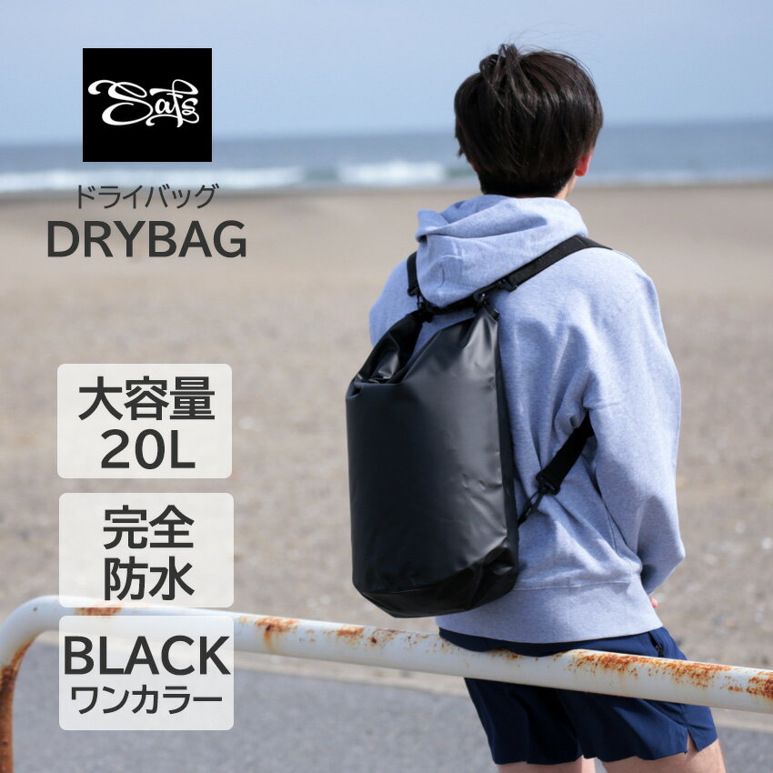 ドライバッグ ウォーター リュック 防水バッグ 3WAY アウトドア 防水ケース 防水リュック マリンスポーツ ウインタースポーツ ショルダーバッグ ns-6002