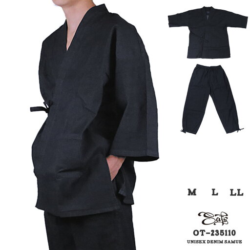 男性用 作業服 作務衣 デニム メンズ 作業着 コスチューム スタッフ着 制服 パジャマ 夏 春 前紐 ot-235110 男性用 作業服 作務衣 デニム メンズ 作業着 コスチューム スタッフ着 制服 パジャマ 夏 春 前紐 ot-235110