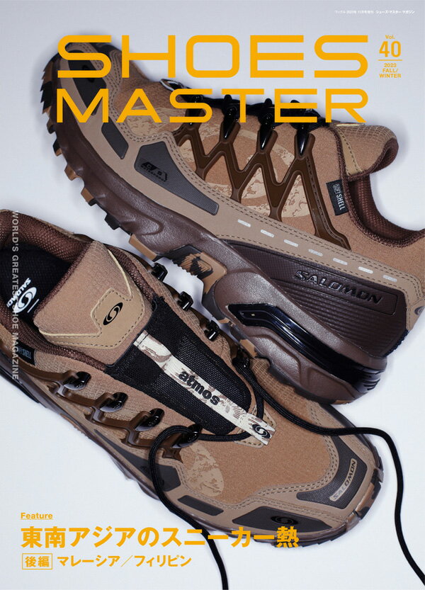 SHOES MASTER【シューズマスター】【シューズ スニーカー マガジン 本 雑誌 カルチャー】VOL.40 2023 FALL / WINTER