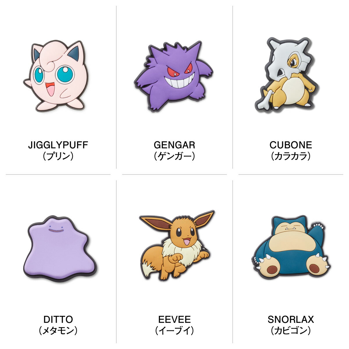 【現価格での販売は7/11 1:59まで】crocs JIBBITZ CHARMS POKEMON【クロックス ジ...