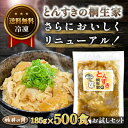 【リニューアル】とんすきの桐生家185g 豚丼の具 500食セット【送料無料】