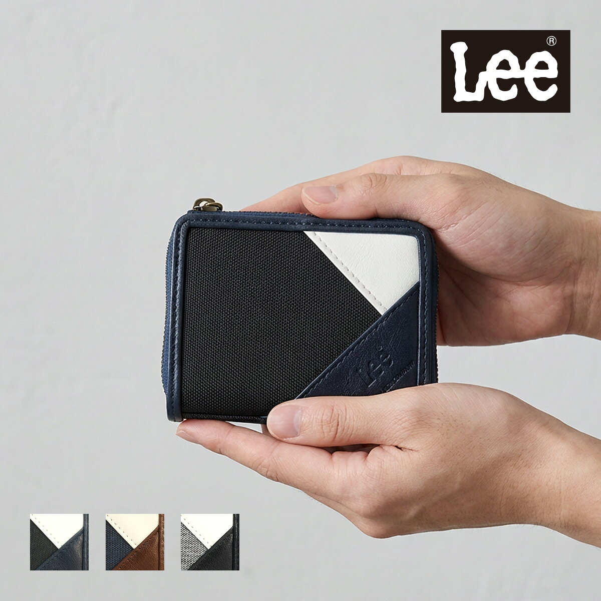 ジーンズでおなじみのLee【リー】から、異素材MIXがアクセントの小銭入れが登場。合皮と杢（もく）ポリエステル素材の切り替えデザインが、さりげなくおしゃれな印象を演出します。二層式の小銭入れに加え、背面にはカード収納ポケットも装備。コンパクトながら、毎日使いやすい機能性を備えた設計です。化粧箱付きなので、ギフトにもぴったり。大切な方へのプレゼントや、普段使いにもおすすめです。■素材：合成皮革、ポリエステル■サイズ：横10×縦7(cm)■重さ：約55g・モニターの発色により実際と異なる場合があります・この商品は当店実店舗でも販売しております。在庫数の更新は随時行っておりますが、お買い上げいただいた商品が、品切れになってしまうこともございます。その場合、お客様には必ず連絡をいたしますが、万が一入荷予定がない場合は、キャンセルさせていただく場合もございますことをあらかじめご了承ください。