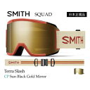 【SALE】23-24 SMITH スミス 【 SQUAD TERRA SLASH 】 スノーボード スキー ゴーグル スノボ GOGGLE 日本正規品