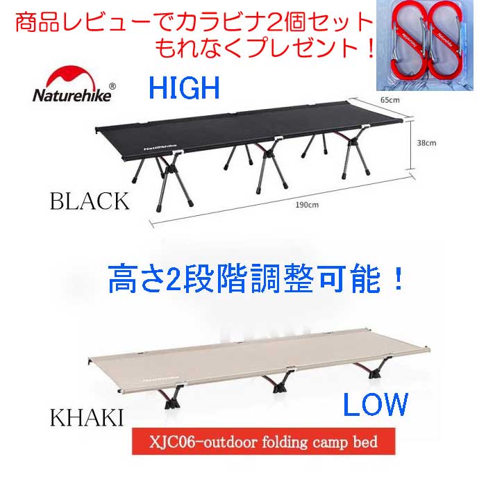 【NatureHike】NH20JJ009 ベッド ポータブルベッド レバー無タイプ キャンピングコット テント キャンプ 車中泊 アウトドア BBQ 登山 山岳 ツーリング 災害 防災