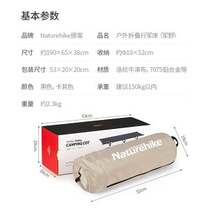 【NatureHike】NH19JJ006 ベッド ポータブルベッド コット キャンピングコット テント キャンプ 車中泊 アウトドア BBQ 登山 山岳 ツーリング 災害 防災通販格安セール情報 楽天 通販