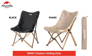 NATUREHIKE NH19Y001Z フォールディングチェア ポータブルチェア イス キャンピングチェア テント キャンプ 車中泊 アウトドア BBQ 登山 山岳 ツーリング 災害 防災通販格安セール情報 楽天 通販