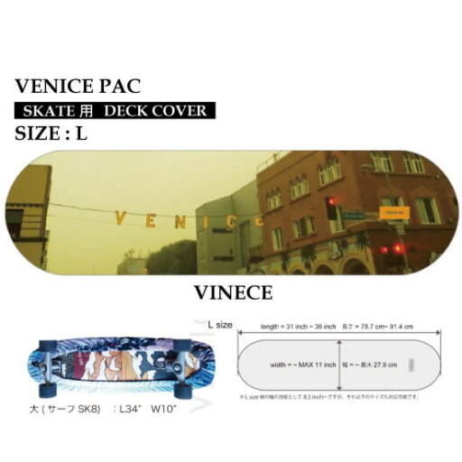 VENICE PAC DECK COVER デッキカバー L SIZE VENICE CARVER カーバー スケートボード ケース バッグ カバン サーフスケート ロングスケート SURF SKATE VENICE PAC DECK COVER デッキカバー L SIZE VENICE CARVER カーバー スケートボード ケース バッグ カバン サーフスケート ロングスケート SURF SKATE
