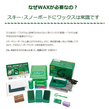 【ネコポス便発送】ガリウムワックス GALLIUM WAX TU0127 ファイバーテックス(粗・2枚入り) スキー スノーボード チューンナップ ホットワックス