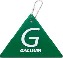 ガリウムワックス GALLIUM WAX フィールドスクレーパー TU0158 スキー スノーボード チューンナップ ホットワックス