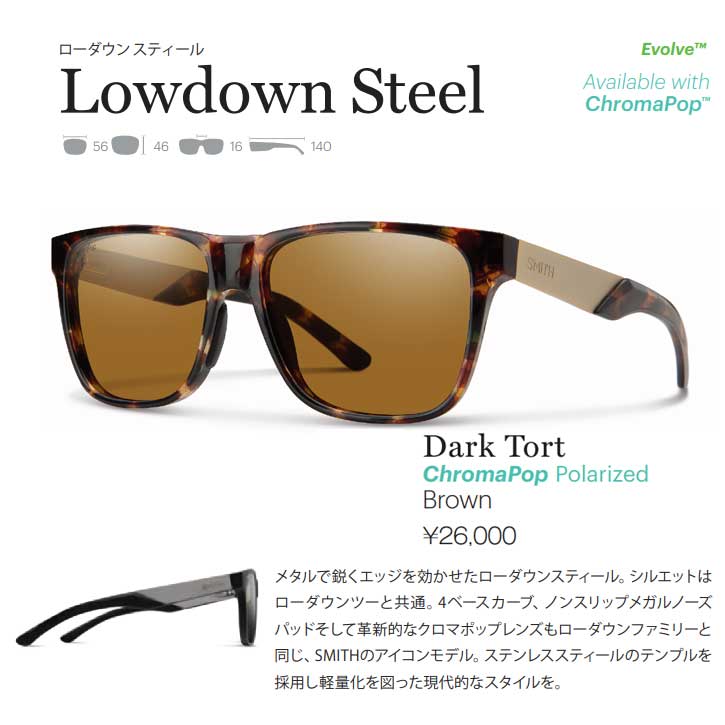 SMITH Sunglass 22SS モデル スミス サングラス LOWDOWN STEEL ローダウンスチール DARK TORTOISE トートイズ クロマポップ CHROMAPOP 偏光　ポラライズド 送料無料 日差し夏 外出　紫外線 まぶしい