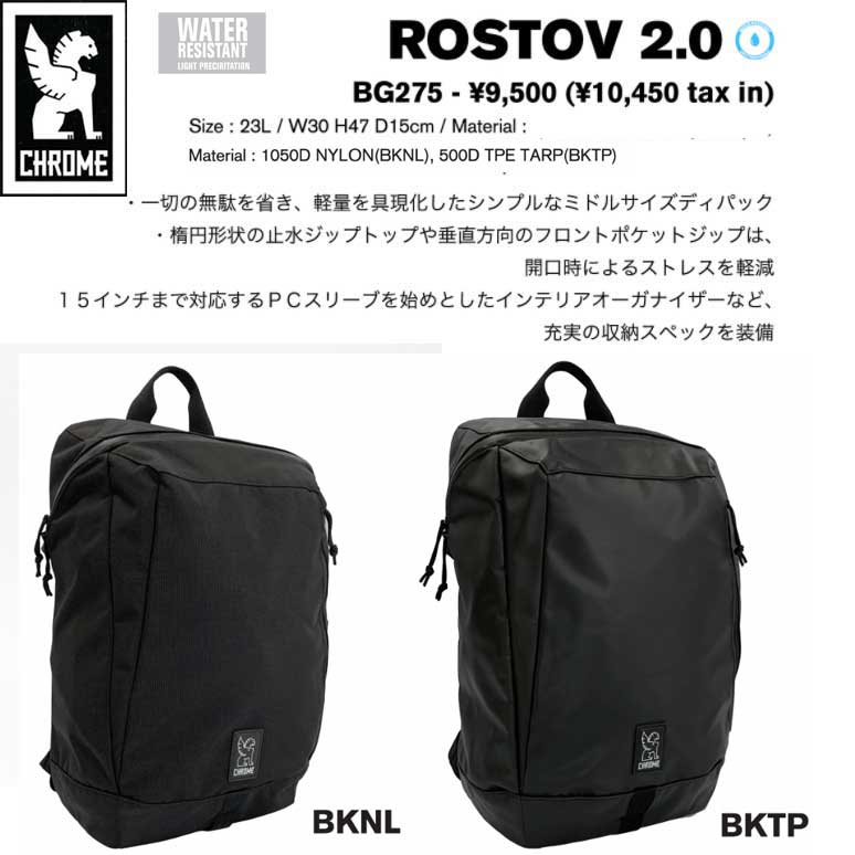 正規ROSTOV 2.0 ロストフ BAG バッグ BLACK 23L バイク 防水 自転車　通学　通勤　学生 リュック 高校生 かばん 鞄 丈夫 耐久性